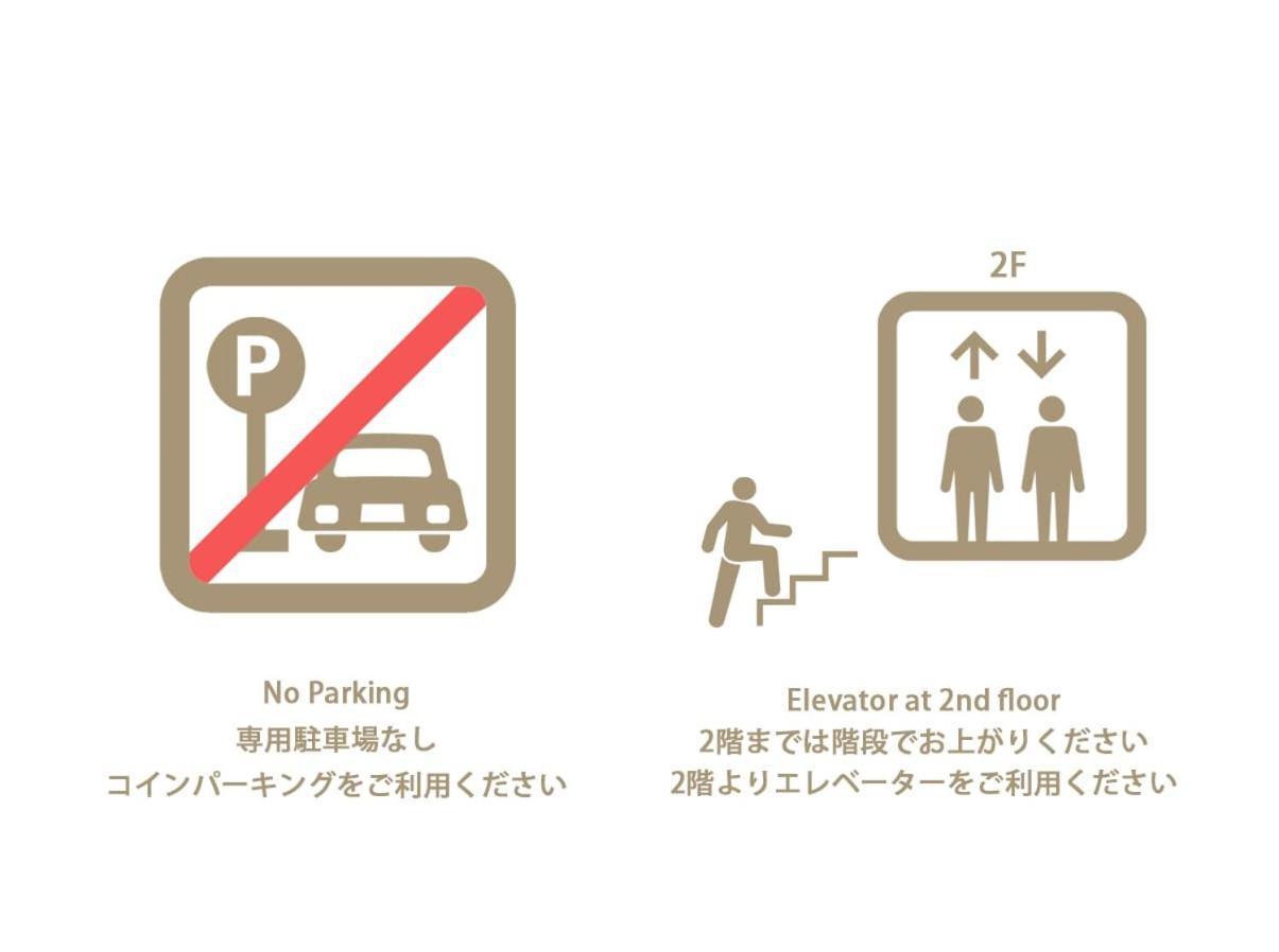 公寓 Bhotel Dai3himawari - Up To 10p 1 Min Peace Park, Wonderful Huge House *